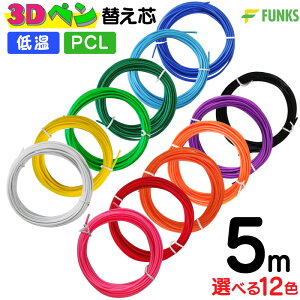 yIׂ12Fz 3Dy tBg ቷ 1.75mm ւc q PCL Iׂ 12F PF 5m ቷ݌v  m ߋ S 3Dv^[ 3Dv^[y qǂ q ቷ݌v eq H DIY M