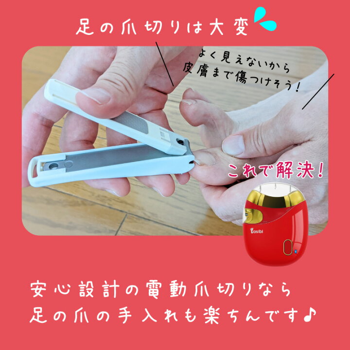 楽天市場 一年保証 公式 Asibi 電動爪切り 足 爪切り 電動 介護 足爪 高齢者 足の爪 足用 充電式 充電 コードレス ワイヤレス 自動爪削り 電動つめ削り 電動つめきり 電動爪削り 電動爪やすり 電動爪磨き 赤ちゃん 爪研ぎ コンパクト 高齢者用 子供 足の爪用 Usb 楽天市場 一年保証 公式 Asibi 電動爪切り 足 爪切り 電動 介護 足爪 高齢者 足の爪 足用 充電式 充電 コードレス ワイヤレス 自動爪削り 電動つめ削り 電動つめきり 電動爪削り 電動爪やすり 電動爪磨き 赤ちゃん 爪研ぎ コンパクト 高齢者用 子供 足の爪用 Usb