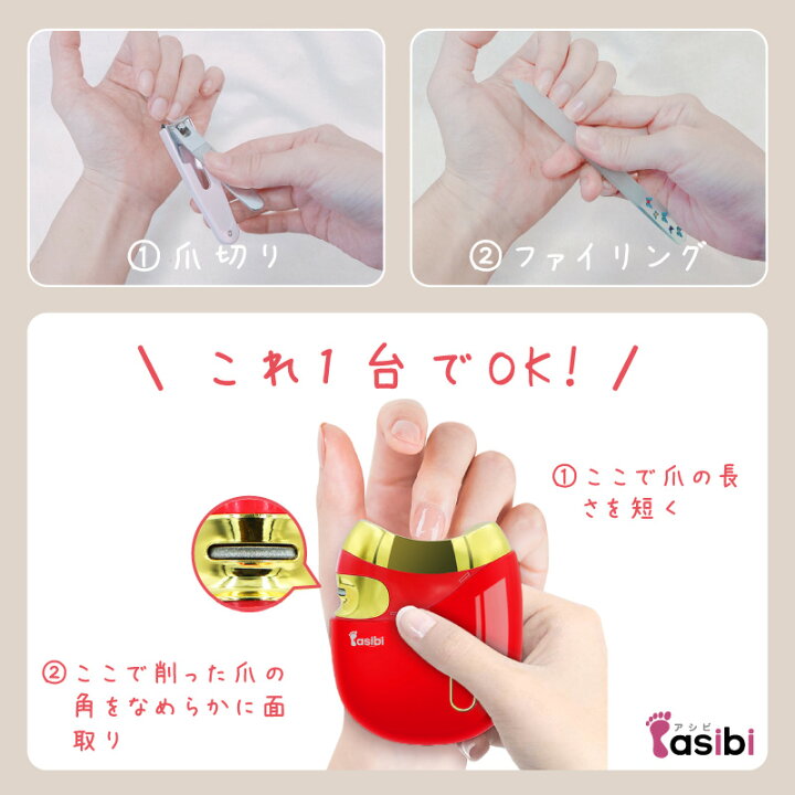 楽天市場 一年保証 公式 Asibi 電動爪切り 足 爪切り 電動 介護 足爪 高齢者 足の爪 足用 充電式 充電 コードレス ワイヤレス 自動爪削り 電動つめ削り 電動つめきり 電動爪削り 電動爪やすり 電動爪磨き 赤ちゃん 爪研ぎ コンパクト 高齢者用 子供 足の爪用 Usb 楽天市場 一年保証 公式 Asibi 電動爪切り 足 爪切り 電動 介護 足爪 高齢者 足の爪 足用 充電式 充電 コードレス ワイヤレス 自動爪削り 電動つめ削り 電動つめきり 電動爪削り 電動爪やすり 電動爪磨き 赤ちゃん 爪研ぎ コンパクト 高齢者用 子供 足の爪用 Usb