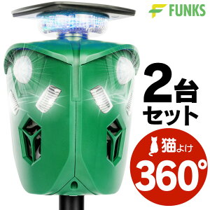 犬 超音波 撃退 猫よけの人気商品 通販 価格比較 価格 Com
