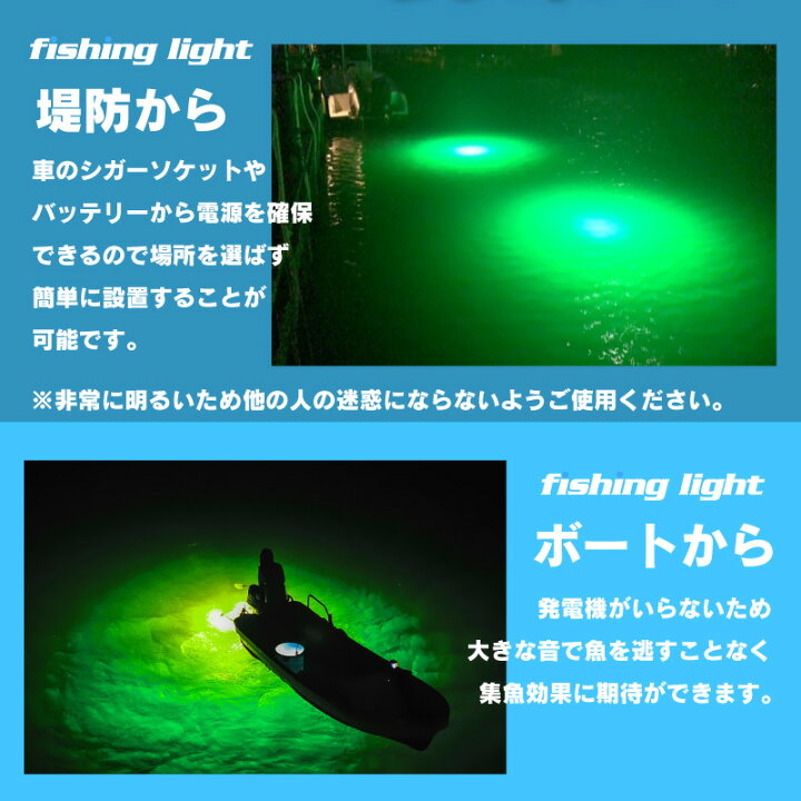 楽天市場 一年保証 集魚灯 グリーン 60w Led 集魚ライト 水中集魚灯 70ルーメン 12v 緑 ライト 照明 灯 夜灯 水中ライト 水中ledライト Led集魚灯 イカ シラスウナギ タチウオ アジ イサキ タイラバ イカ釣り 夜釣り 夜焚き ボート ヒラメ 水中 釣り 60 船 防波堤