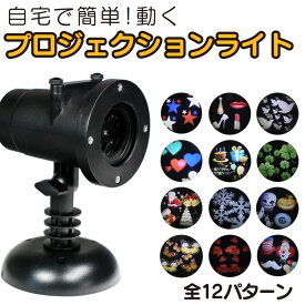 楽天市場 プロジェクションマッピングの通販