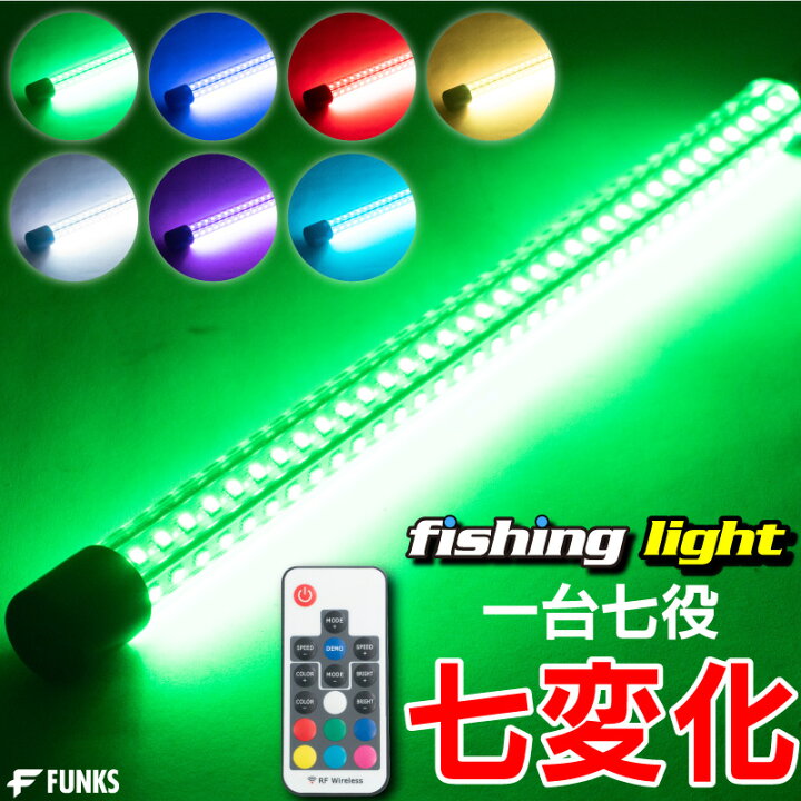 楽天市場 一年保証 一台七役 集魚灯 Rgb レインボー 30w 12v Led 集魚ライト 水中集魚灯 リモコン グリーン ブルー レッド オレンジ ホワイト イエロー 仕掛け ライト 水中ライト 水中ledライト Led集魚灯 夜釣り 夜焚き 水中 釣り 船舶 ボート 強力 水 おすすめ