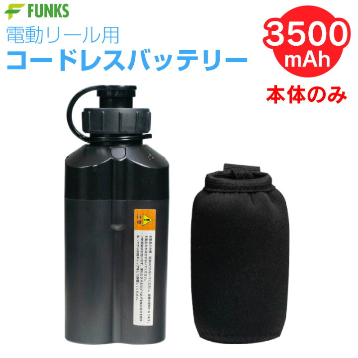 楽天市場 本体のみ 電動リール用 バッテリー 3500mah 電動リール コードレスバッテリー 14 8v 小型 ダイワ シマノ 互換バッテリー 電動ジギング用 コンパクト リチウムバッテリー スーパーリチウム ケース付き 軽量 パワフル 互換性バッテリー リチウムイオン