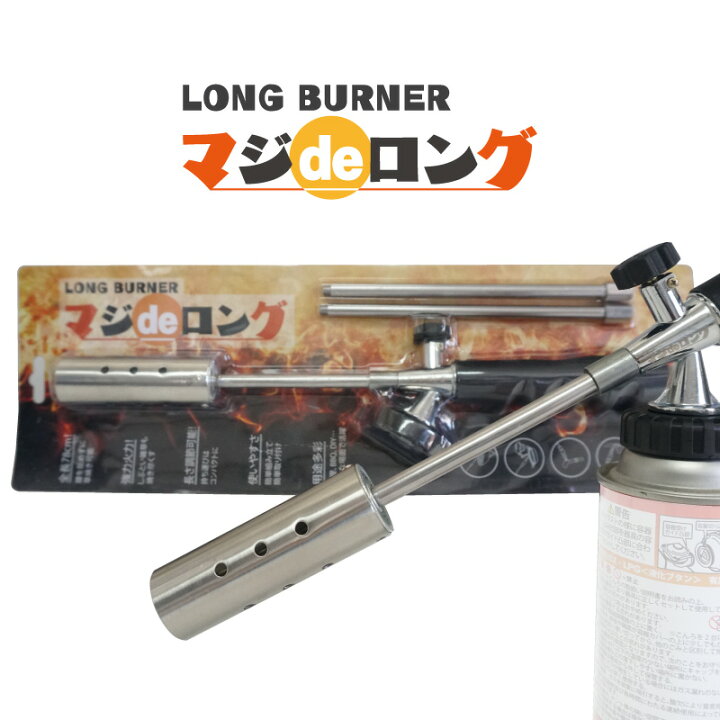 返品送料無料 草焼きバーナー カセット ボンベ用 カセットボンベ用 草焼き機 ニチネンバーナー ロングタイプ ハンディバーナー 火焔ex ひえん Nb 001 ガス ニチネン Riosmauricio Com
