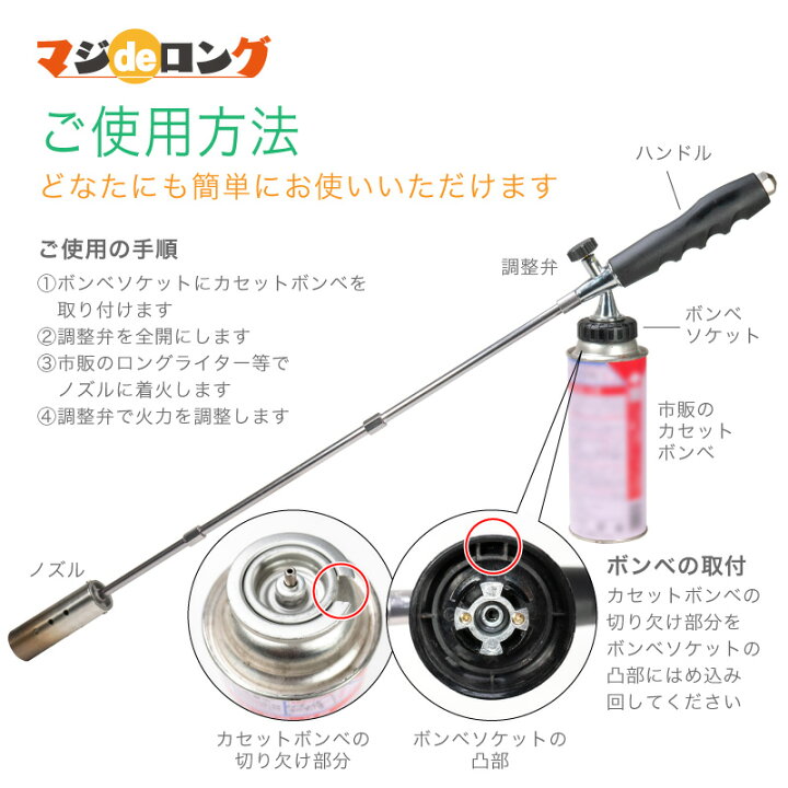 楽天市場 全長78cm超ロング 草焼き バーナー マジでロング マジデロング 草焼きバーナー 風よけ 草 焼き 野焼き カセットボンベ ロング トーチ バーナー ガスバーナー カセットバーナー 火起こし 長い 草焼バーナー 除草 カセットガス アウトドア トーチ キャンプ 農業