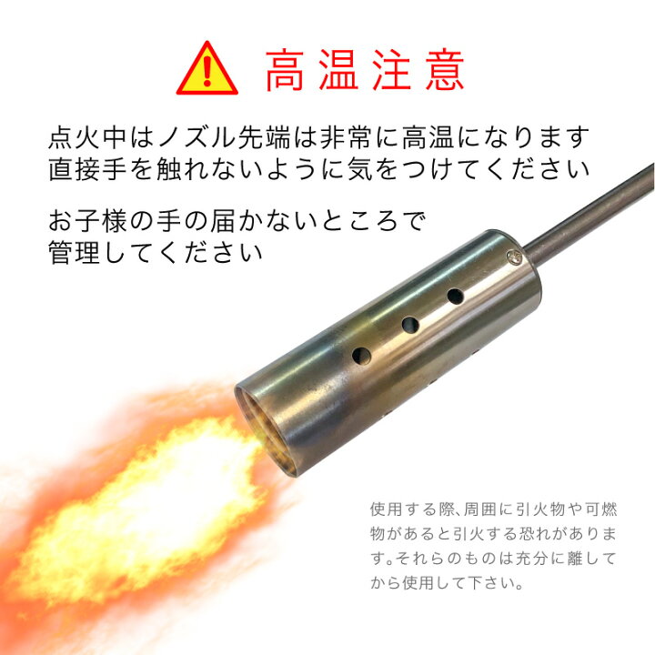楽天市場 全長78cm超ロング 草焼き バーナー マジデロング 草焼きバーナー 風よけ 草 焼き 野焼き カセットボンベ ロング トーチバーナー ガスバーナー カセットバーナー 火起こし 長い 草焼バーナー 除草 カセットガス アウトドア トーチ 料理 ライター キャンプ
