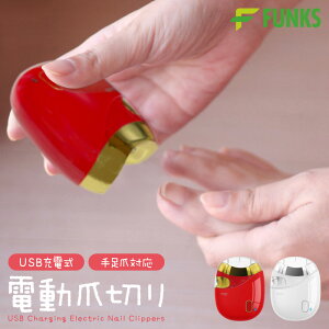 電動爪切りの人気商品 通販 価格比較 価格 Com