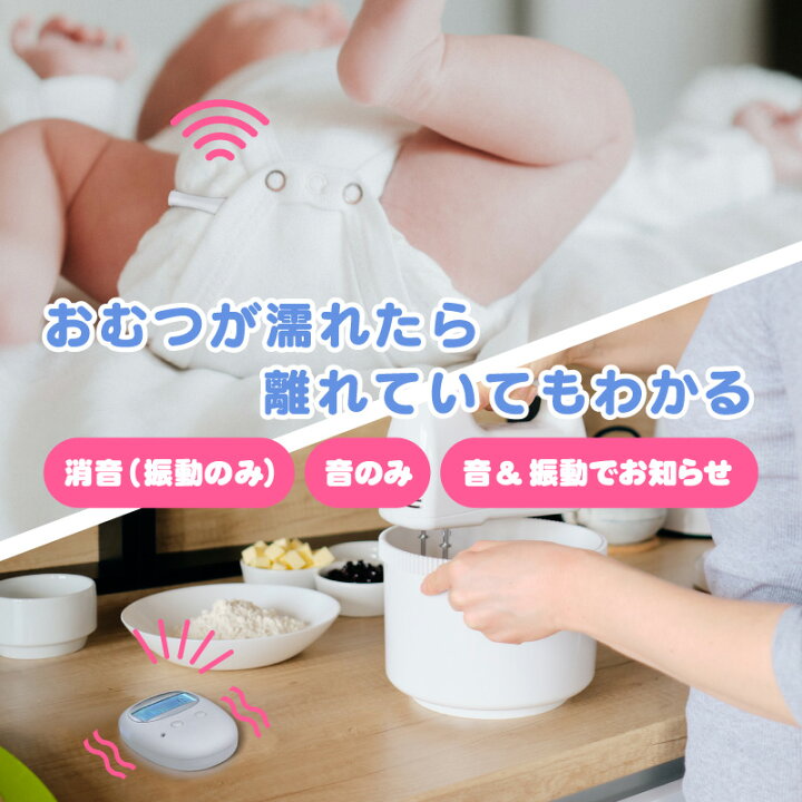 楽天市場】【一年保証】おねしょアラーム ワイヤレス おねしょ アラーム 無線 おねしょモニター 夜尿症 おねしょ対策 おねしょ改善 改善 夜尿症対策 夜尿症アラーム 育児 お漏らしアラーム ピーピーアラーム ベビーモニター 介護 こども アラーム療法 おむつ センサー ... 楽天市場】【一年保証】おねしょアラーム ワイヤレス おねしょ アラーム 無線 おねしょモニター 夜尿症 おねしょ対策 おねしょ改善 改善 夜尿症対策 夜尿症アラーム 育児 お漏らしアラーム ピーピーアラーム ベビーモニター 介護 こども アラーム療法 おむつ センサー ...
