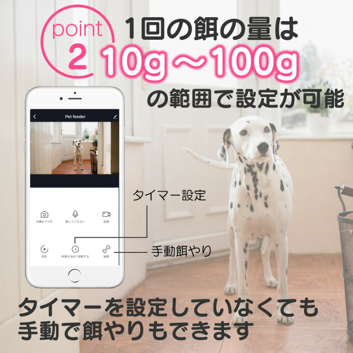 楽天市場 公式 一年保証 自動餌やり機 チャオポリス 自動給餌器 カメラ付き 6l 猫 アプリ 留守番 スマホ連動型 タイマー 見守りカメラ 遠隔操作 犬 自動 自動餌やり機 動画記録 録画機能付 給餌器 ペット給餌器 スマホ エサやり機 カメラ ペット エサ えさやり