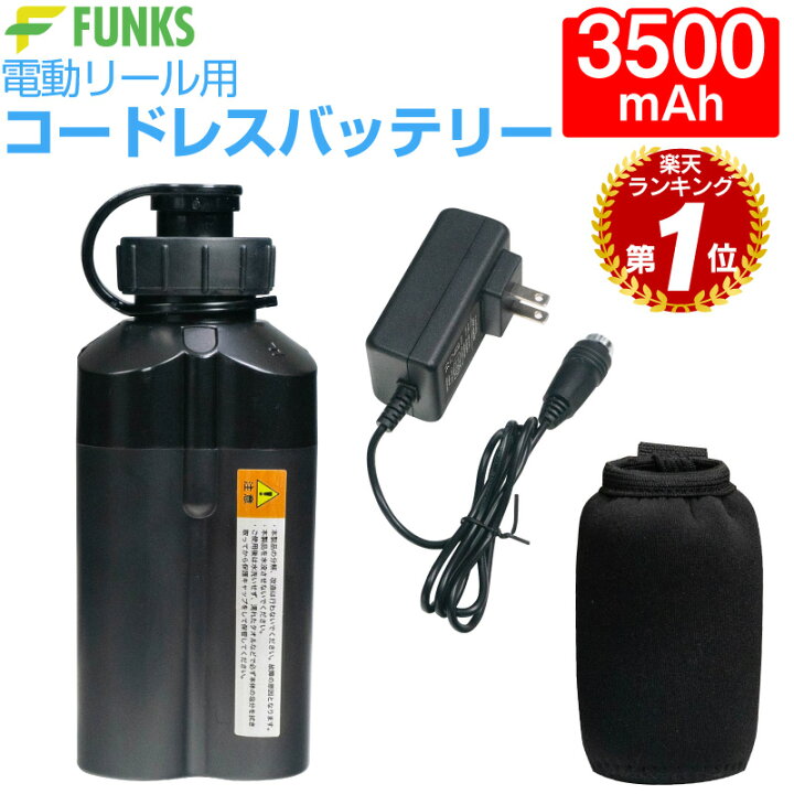 電動リール用リチウムバッテリー 3500mAh 2個セットダイワ シマノ対応②