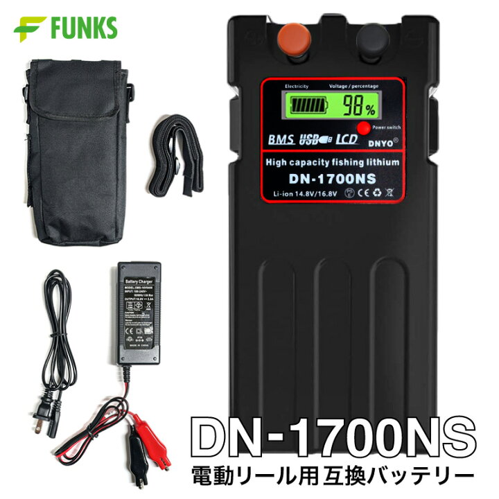 楽天市場 電動リール用 バッテリー mah Dn 1700ns 14 8v 電動リールバッテリー 小型 軽量 超大容量 電動リール ダイワ シマノ 互換バッテリー 互換 コンパクト リチウムバッテリー スーパーリチウム 充電器 ケース付き Usb出力 互換性バッテリー リチウムイオン