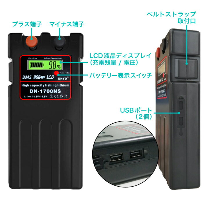 楽天市場 本体のみ 電動リール用 バッテリー mah Dn 1700ns 14 8v 電動リールバッテリー 小型 軽量 超大容量 予備 替え 電動リール ダイワ シマノ 互換バッテリー コンパクト リチウムバッテリー 充電器 パワフル 液晶 Usb出力 互換性バッテリー リチウムイオン