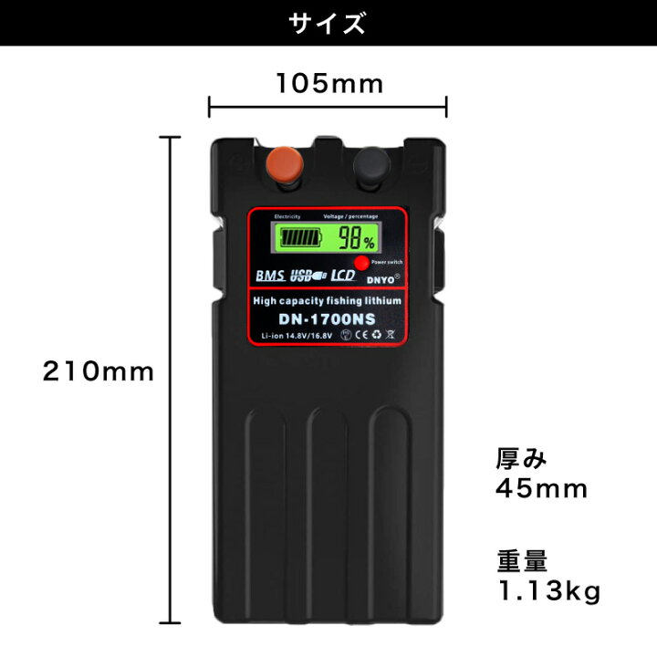 楽天市場 本体のみ 電動リール用 バッテリー mah Dn 1700ns 14 8v 電動リールバッテリー 小型 軽量 超大容量 予備 替え 電動リール ダイワ シマノ 互換バッテリー コンパクト リチウムバッテリー 充電器 パワフル 液晶 Usb出力 互換性バッテリー リチウムイオン