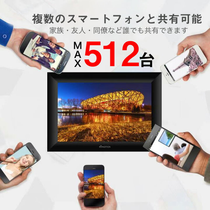 楽天市場 公式 Funks デジタルフォトフレーム リモトス Wi Fi 10 1インチ 縦 壁掛け 遠隔 10インチ 動画 Wifi Ips液晶 タッチスクリーン タッチパネル 内蔵メモリ16gb Usbメモリ 1280 800 10 10 1 動画再生 スマホ 転送 写真 遠隔操作 Wifi Wifi対応 Sdカード対応