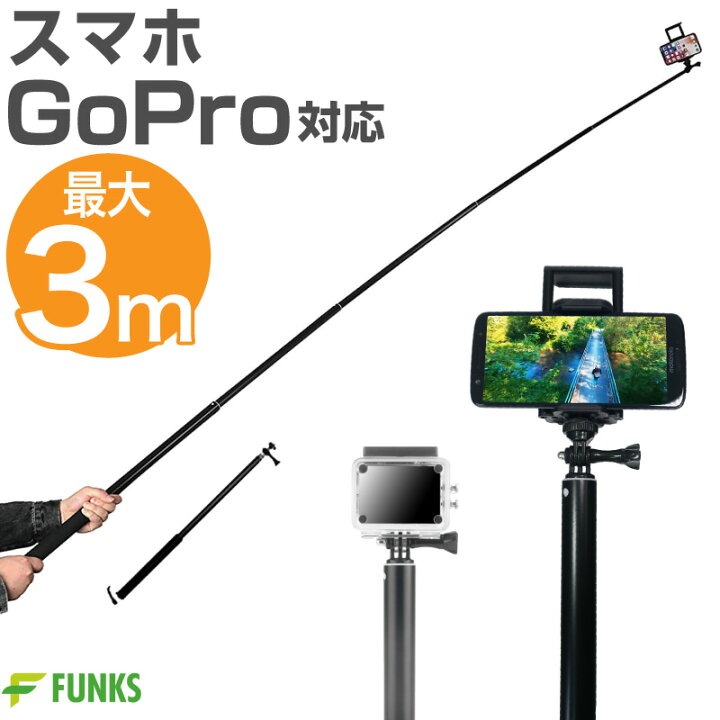 楽天市場 自撮り棒 3m ロング セルカ棒 長い セルカ棒 スマホ タブレット用 自撮り 自分撮り 伸縮式 Iphone Android Gopro カーボン 空撮 全体写真 携帯ケース セルカ 登山 伸びる 2m 1 2m 超ロング 強い ロック式 全身 動画撮影 Iphone12promax Iphone12pro アイフォン