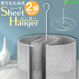 楽天市場 シーツハンガー 2個セット スパイラルハンガーの通販 楽天市場 シーツハンガー 2個セット スパイラルハンガーの通販