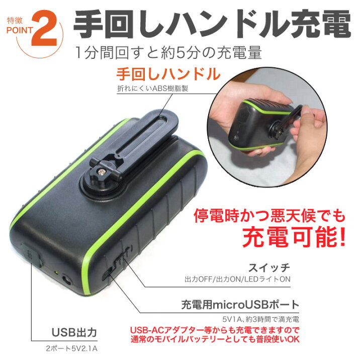 楽天市場 モバイルバッテリー ソーラー 手回し充電器 手回し 3way充電可能 スマホ 充電器 Usb ダイナモ式 チャージャー ソーラーチャージャー 手動 手回し発電機 ソーラー充電器 スマートフォン Iphone アイフォン対応 バッテリー 太陽光 災害用 災害グッズ 備蓄 家電