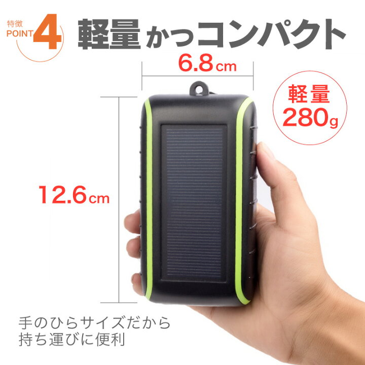 楽天市場 モバイルバッテリー ソーラー 手回し充電器 手回し 3way充電可能 スマホ 充電器 Usb ダイナモ式 チャージャー ソーラーチャージャー 手動 手回し発電機 ソーラー充電器 スマートフォン Iphone アイフォン対応 バッテリー 太陽光 災害用 災害グッズ 備蓄 家電