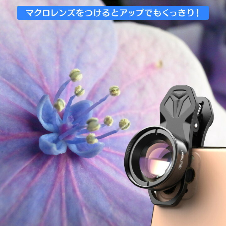 楽天市場】スマホ マクロレンズ 100mm マクロ 歪み無し ケラレなし  