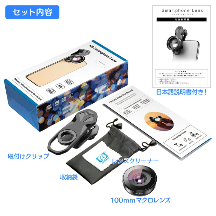 楽天市場】スマホ マクロレンズ 100mm マクロ 歪み無し セルカレンズ 
