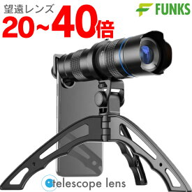 楽天市場 スマホ 望遠レンズの通販