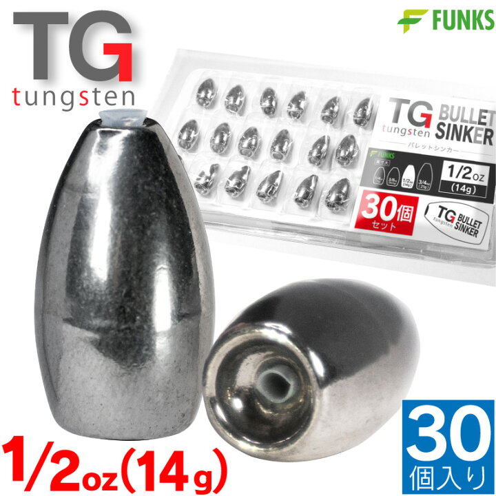 楽天市場 徳用30個セット タングステン バレットシンカー Tg シンカー 1 2oz 14g セット 中通しオモリ バレット タイラバ ヘッド タイラバヘッド 高比重 保護チューブ入り ドロップショット ダウンショット テキサスリグ テキサスシンカー オモリ 1 2オンス 14グラム