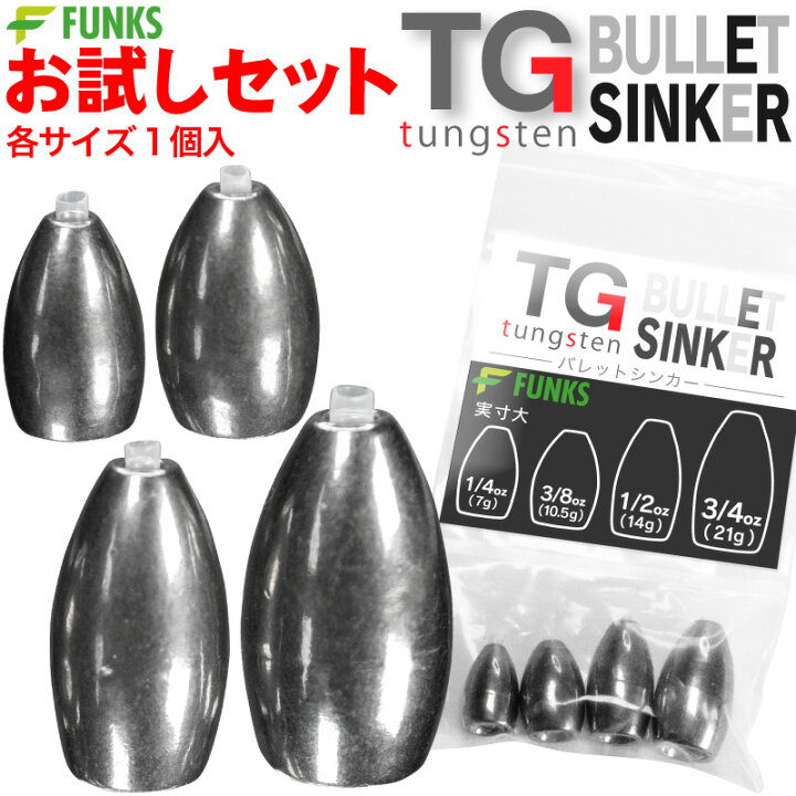 楽天市場 お試しセット タングステン バレットシンカー Tg シンカー 高比重 保護チューブ入り 中通しオモリ バレット タイラバ ヘッド タイラバヘッド 高比重 保護チューブ入り ドロップショット ダウンショット テキサスリグ テキサスシンカー ナス型オモリ オモリ