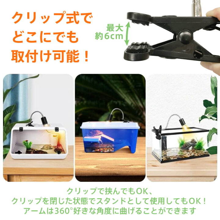 楽天市場 一年保証 亀ライト クリップ式 紫外線 亀 ライト 紫外線ライト Uvaライト Uvbライト 爬虫類用 アナログ太陽 クリップスタンド 爬虫類 25w 50w カメ 爬虫類ライト 両生類用ライト クリップ ソケット Uva Uvb ペット用 調光 ソケット 亀用 高湿度 カエル かめ