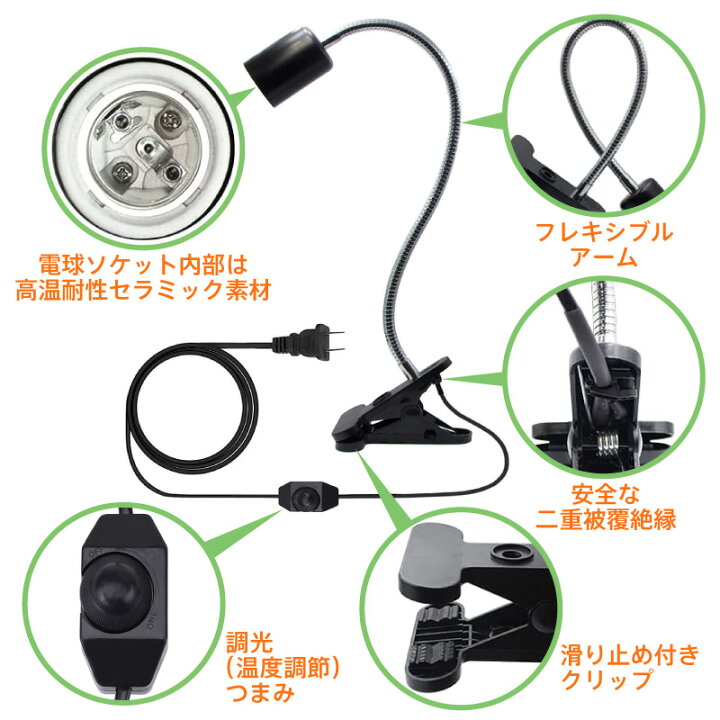 楽天市場 一年保証 亀ライト クリップ式 紫外線 亀 ライト 紫外線ライト Uvaライト Uvbライト 爬虫類用 アナログ太陽 クリップスタンド 爬虫類 25w 50w カメ 爬虫類ライト 両生類用ライト クリップ ソケット Uva Uvb ペット用 調光 ソケット 亀用 高湿度 カエル かめ