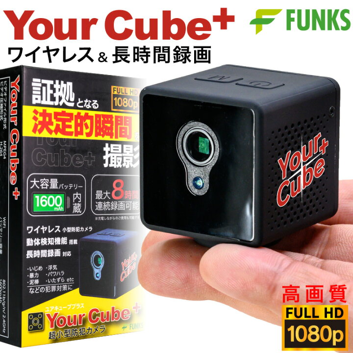 楽天市場 Yourcube Plus 小型カメラ 長時間録画 Hd1080p 高画質 大容量 スマホ 超小型カメラ 小型隠しカメラ 32gb 64gb Sdカード アラーム 防犯カメラ 家庭用 暗視 赤外線 動体検知 Wifi 充電式 オフィス 屋内 ワイヤレス 監視カメラ ユアキューブ プラス 遠隔 バイク