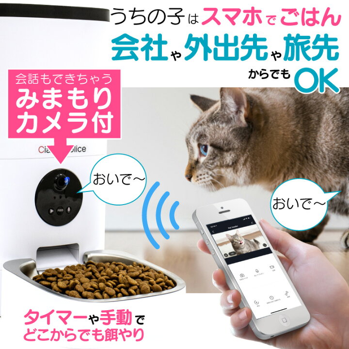 楽天市場】【公式】【メーカー保証】自動餌やり機 チャオポリス 自動  
