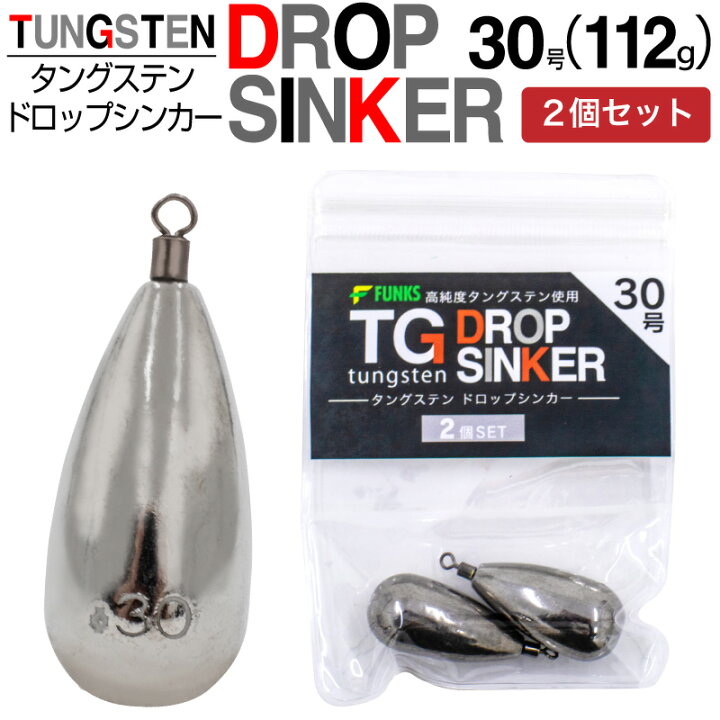 楽天市場】【2個セット】タングステン ナス型オモリ 30号 112g  