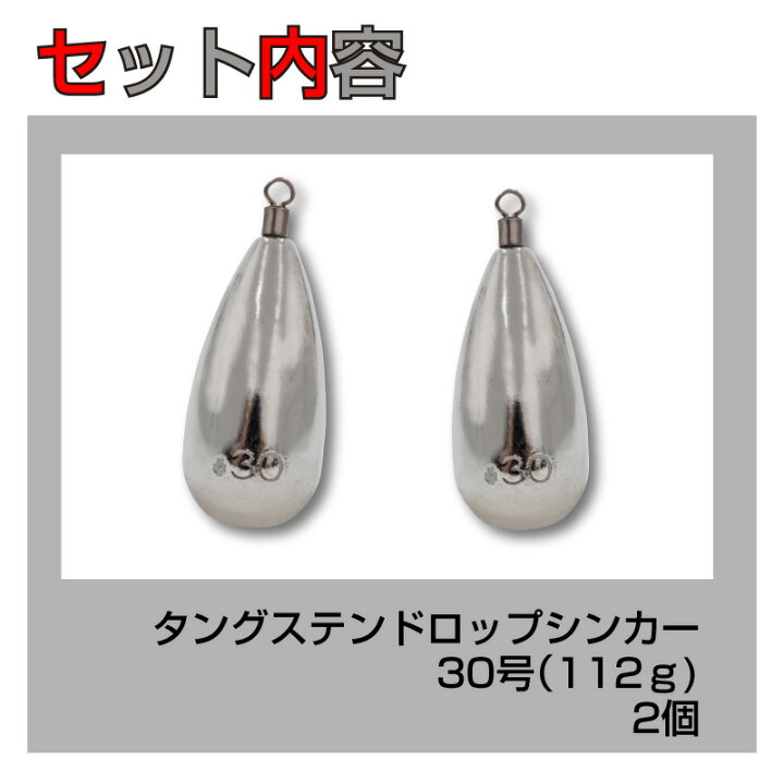 楽天市場】【2個セット】タングステン ナス型オモリ 30号 112g  