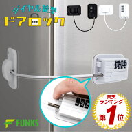 冷蔵庫ロック ダイヤル式 ドアロック 安全ロック 冷蔵庫 ロック 鍵 ドア 1個 ダイヤル ワイヤーロック ワ…