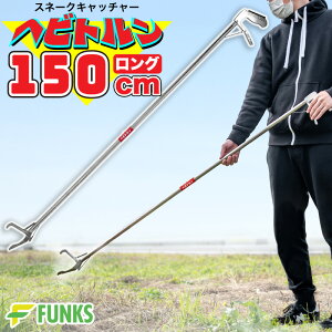 yzy[J[ۏ؁zFUNKS wrg 150cm wrߊl_ Xl[NLb`[ wrߊl@ ܂ ֕ߊl_ y 550g XeX ւ ւݖ_  ߊl ֎_ Xl[NL