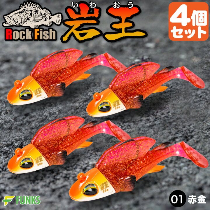 楽天市場 根がかり激減 岩王 01赤金 4個セット ロックフィッシュ 爆釣 ジグワーム 1oz 28g 根掛かり軽減 ガシリング 根魚 ワーム ジグヘッド ルアー 釣り リグ アジング 根掛かり 根がかり 防止 回避 回収 キジハタ ガシラ カサゴ メバル メバリング アイナメ ソイ ハタ
