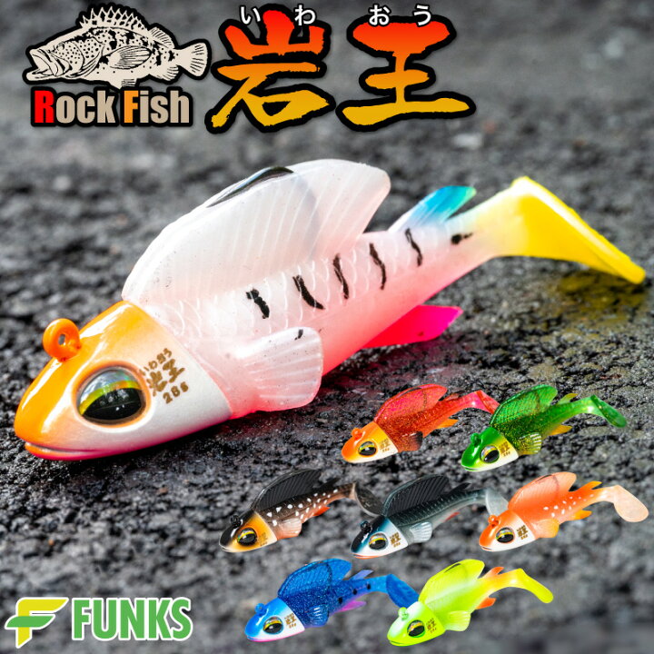 楽天市場 根がかり激減 岩王 ロックフィッシュ 爆釣 ジグワーム 1oz 28g 根掛かり軽減 ガシリング 根魚 ワーム ジグヘッド ルアー 釣り リグ アジング 根掛かり 根がかり 防止 回避 回収 キジハタ ガシラ カサゴ メバル メバリング アイナメ ソイ ハタ ヒラメ マゴチ ゲーム