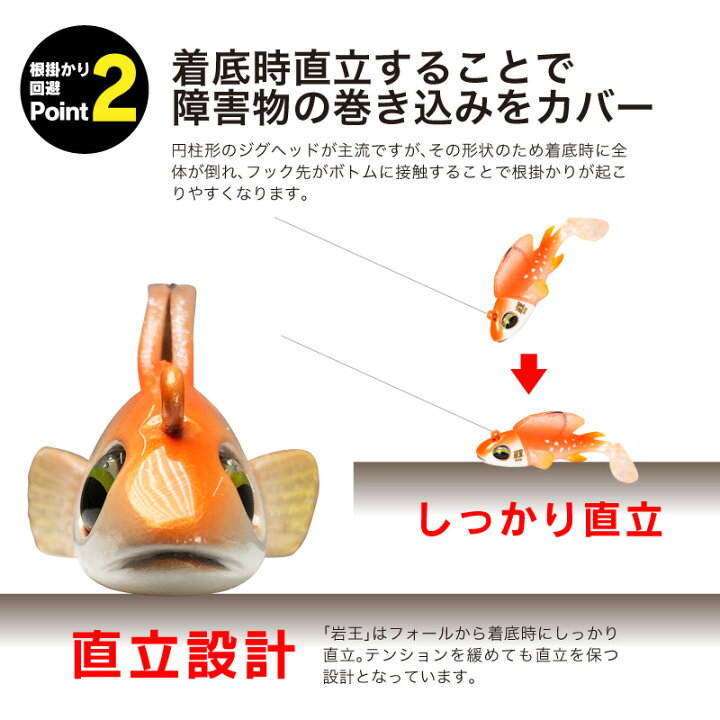 楽天市場 根がかり激減 岩王 8色セット ロックフィッシュ 爆釣 ジグワーム 1oz 28g 根掛かり軽減 ガシリング 根魚 ワーム ジグヘッド ルアー 釣り リグ アジング 根掛かり 根がかり 防止 回避 回収 キジハタ ガシラ カサゴ メバル メバリング アイナメ ソイ ハタ ヒラメ
