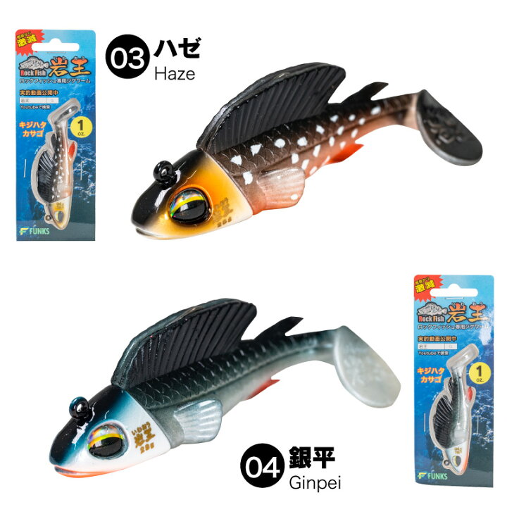 楽天市場 根がかり激減 岩王 ロックフィッシュ 爆釣 ジグワーム 1oz 28g ガシリング 根魚 ワーム ジグヘッド ルアー 釣り リグ アジング 根掛かり 根がかり 防止 回避 回収 キジハタ ガシラ カサゴ メバル メバリング アイナメ ソイ ハタ ヒラメ マゴチ ゲーム ライン
