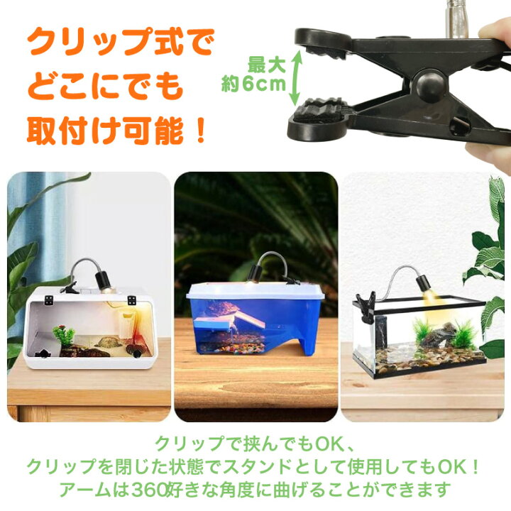 爬虫類用 爬虫類ライト 亀ライト ランプ3点 両生類用 角度調節 クリップスタンド式 最大42 Offクーポン 爬虫類用 爬虫類ライト 亀ライト ランプ3点 両生類用 角度調節 クリップスタンド式 最大42 Offクーポン