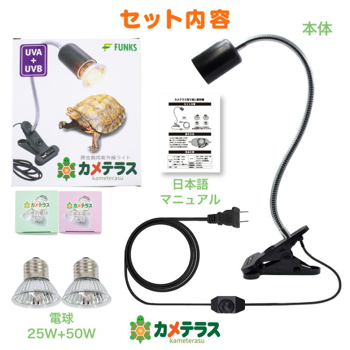 楽天市場】【メーカー公式】【一年保証】カメテラス クリップ式 紫外線 