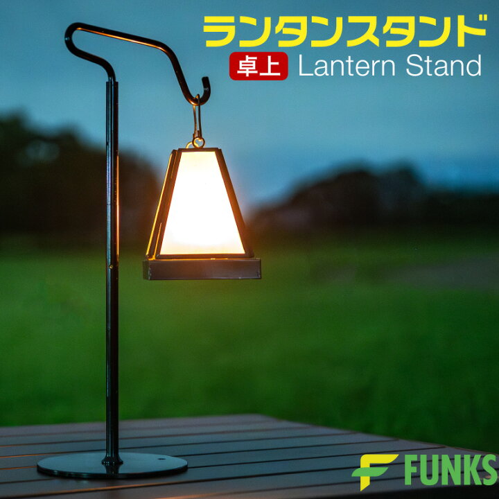 楽天市場】ランタンスタンド 卓上 アイアン 自立式 ライトスタンド 