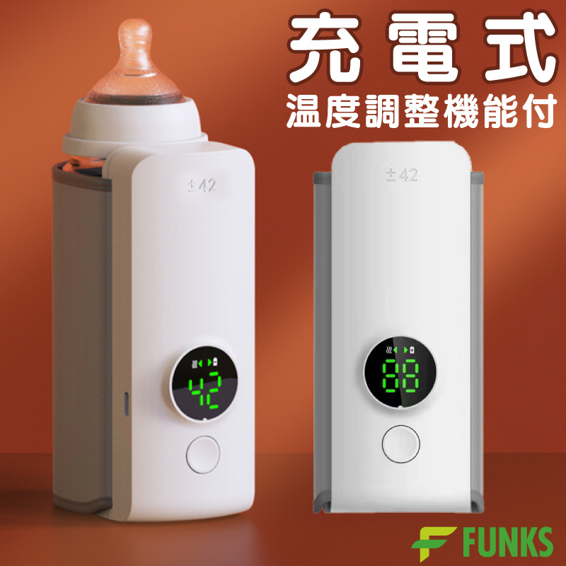 2069円 激安超特価 ミルクウォーマー USB充電式 ミルク保温器 ボトルウォーマー 哺乳瓶 保温器 保温 恒温 ミルク加熱 温度調整 赤ちゃん 哺乳瓶ウォーマー 持ち運び
