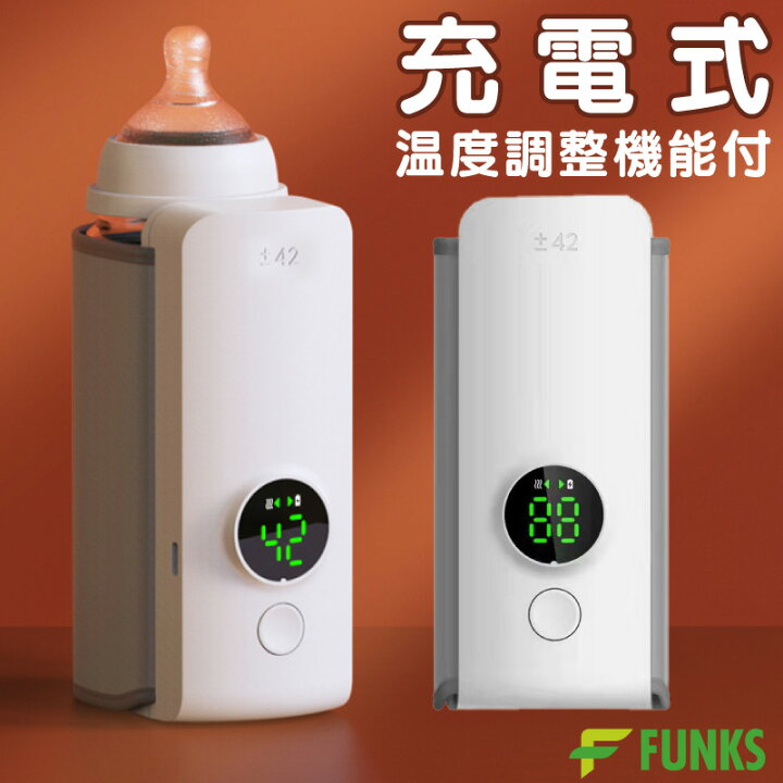 楽天市場 ミルクウォーマー 充電式 温度調整 ボトルウォーマー 哺乳瓶 保温器 保温 恒温 ミルク加熱 Usb充電式 ミルク保温器 赤ちゃん 哺乳瓶ウォーマー 持ち運び Usb 哺乳瓶カバー保温 哺乳瓶カバー ミルク魔法瓶 哺乳びんポーチ 温乳器 授乳グッズ 外出 旅行 出産祝い