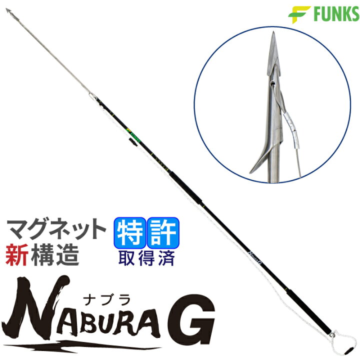 楽天市場】【公式】ナブラG 大型魚専用 打ち込み銛 マグロ カジキ 大型  