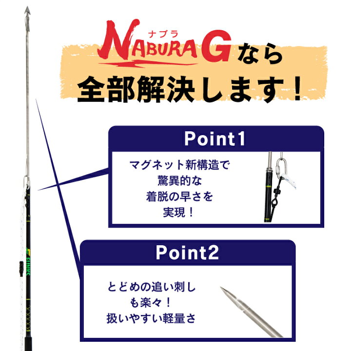 楽天市場】【公式】ナブラG 大型魚専用 打ち込み銛 マグロ カジキ 大型 