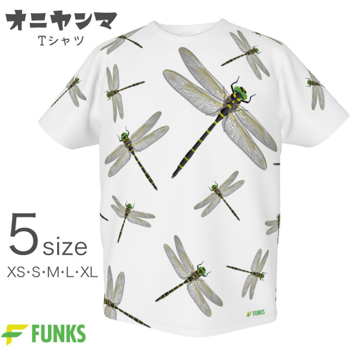 楽天市場 Funks オニヤンマ Tシャツ トンボ 柄tシャツ リアル 男女兼用 半袖 アウトドア キャンプ メンズ レディース T 服 Tシャツ グッズ おにやんまt とんぼ ふく コスプレ 馬大頭 昆虫 半袖tシャツ 夏 秋 子供 キッズ イラスト おにやんま 蜻蛉 野外活動 Xs