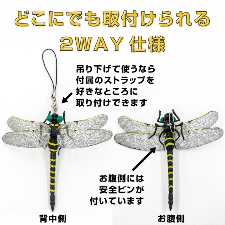 楽天市場 Funks オニヤンマ 12cm フィギュア おにやんま 大きい キーホルダー ブローチ ビッグ 12cm級 フィギュアキーホルダー トンボ 蜻蛉 昆虫 虫 動物 模型 アウトドア キャンプ ウォーキング オニヤンマキーホルダー 野外活動 釣り 安全ピン ストラップ ファンクス