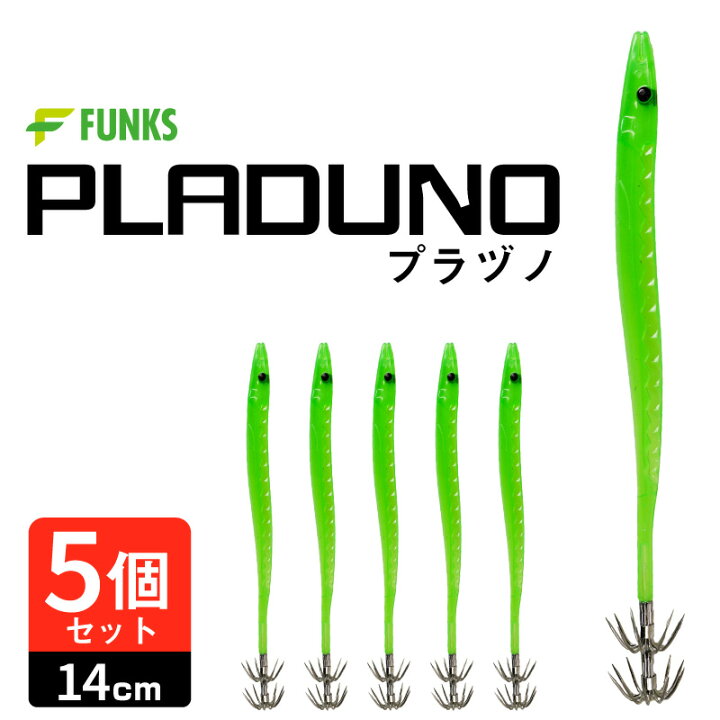 楽天市場】【5本セット】プラヅノ 14cm グリーン プラツノ イカヅノ 